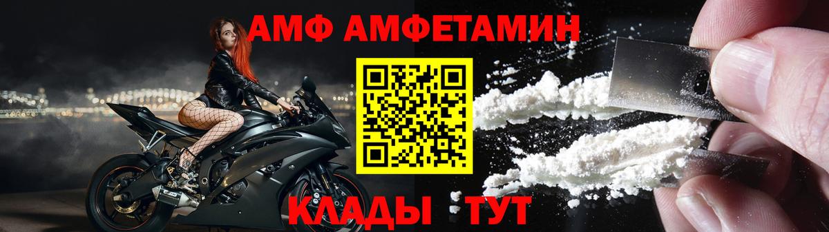 АМФЕТАМИН 98%  Вход с VPN  АМФ  Дзержинск 