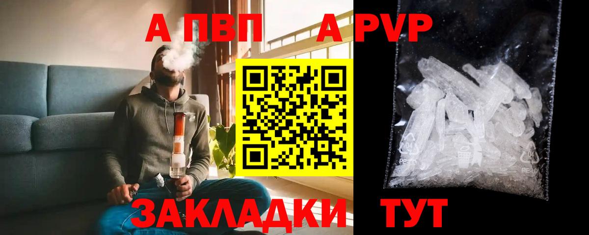 A PVP крисы CK Дзержинск