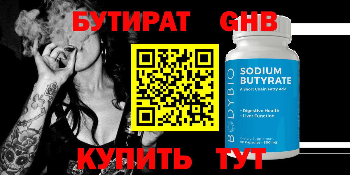 БУТИРАТ оксана  БУТИРАТ  Дзержинск  Вход с VPN 