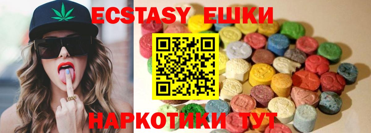 ЭКСТАЗИ TESLA  Ecstasy DUBAI  Дзержинск  Вход с VPN 