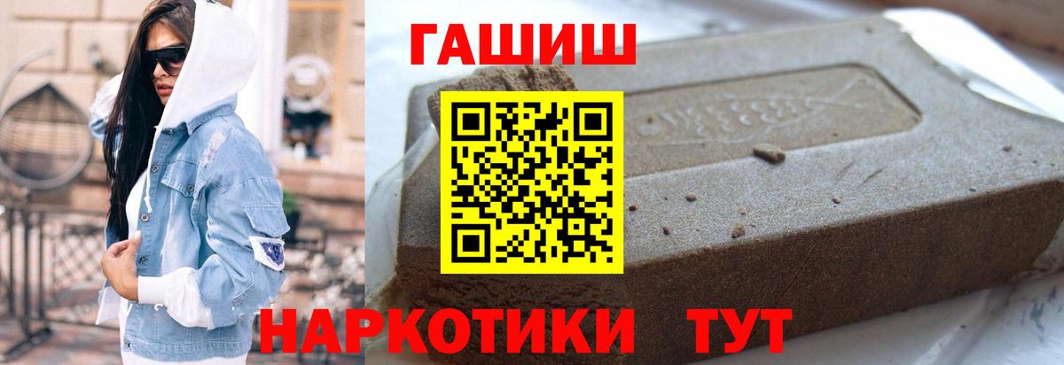 ГАШ hashish Дзержинск