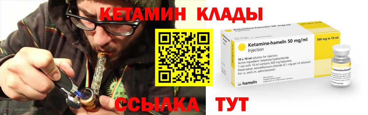 Дзержинск  Кетамин VHQ  mega   Вход с VPN 