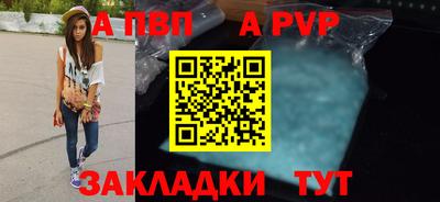 а пвп мука Мариинск