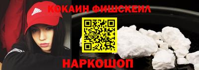 COCAINE Малгобек