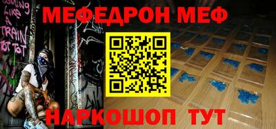 мефедрон Малоярославец