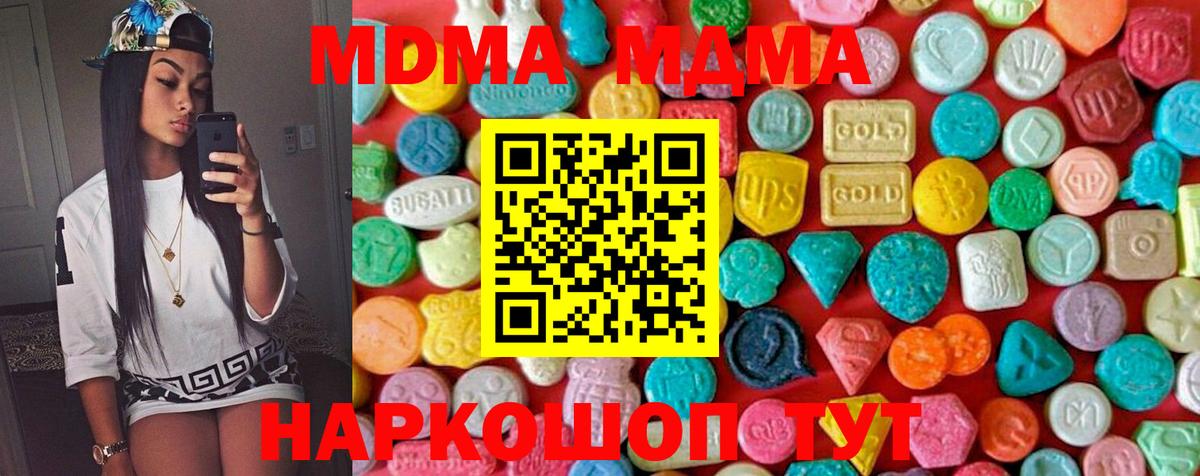 Дзержинск  MDMA crystal  MDMA  MDMA молли  Вход с VPN 