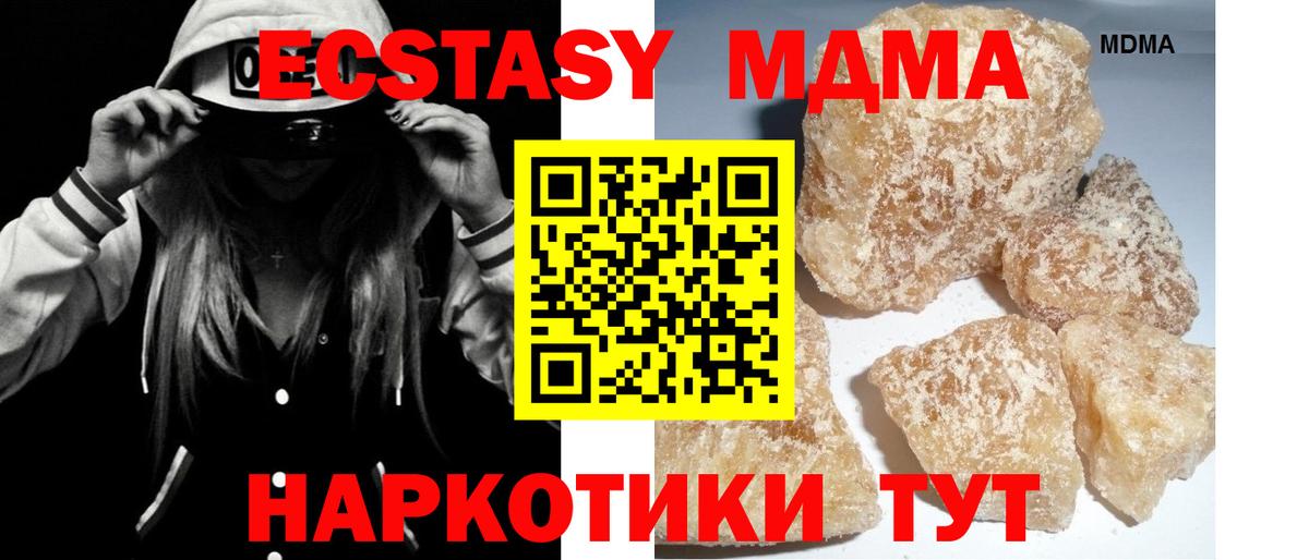 MDMA молли Дзержинск