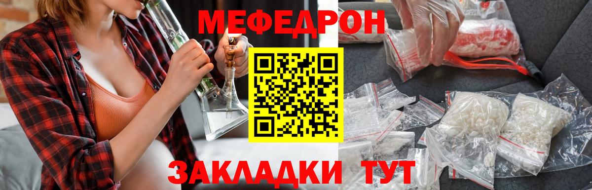 Мефедрон  Дзержинск