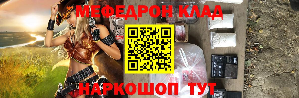Меф  Мефедрон мяу мяу  Вход с VPN  МЕФ VHQ  Дзержинск 