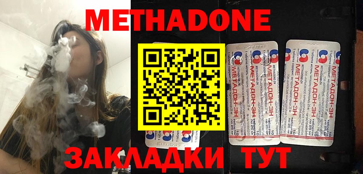 Дзержинск  МЕТАДОН VHQ  Метадон VHQ  Вход с VPN 
