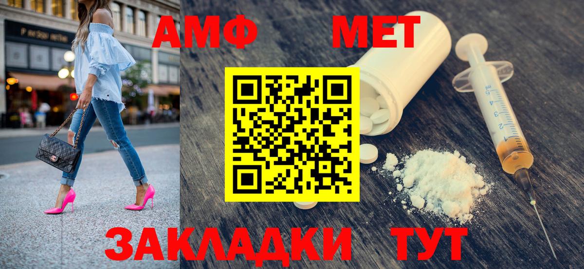 Метамфетамин кристалл  Метамфетамин кристалл  Вход с VPN  Дзержинск 