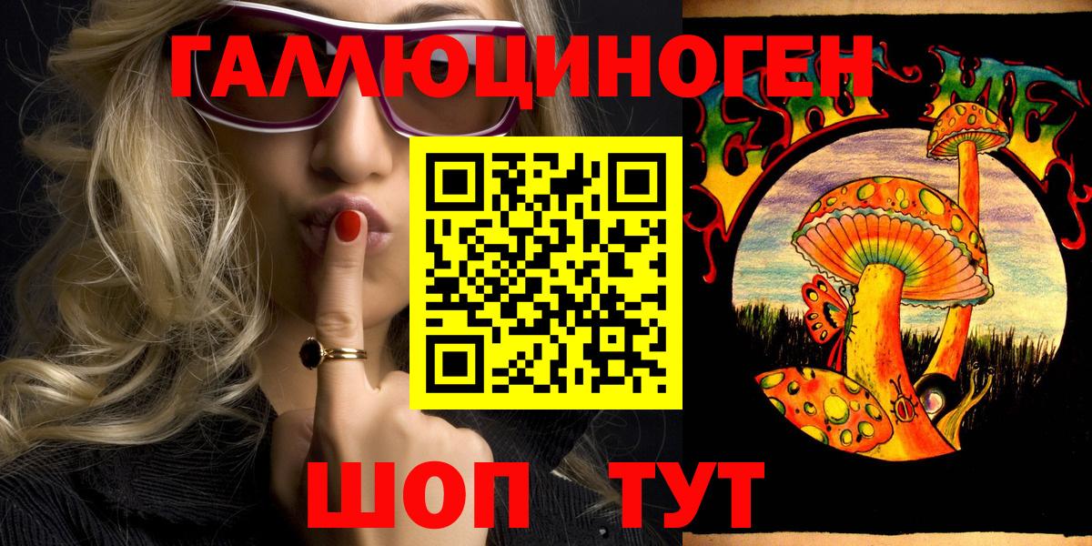 Галлюциногенные грибы мицелий  цена   Дзержинск  Вход с VPN 