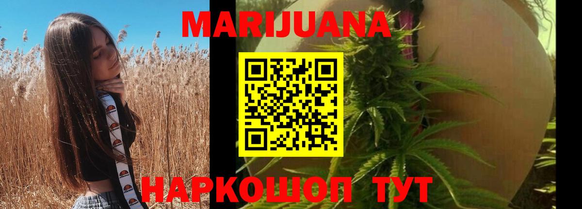 Бошки марихуана сатива  Каннабис план  Дзержинск  Каннабис MAZAR  Вход с VPN  Каннабис тримм 